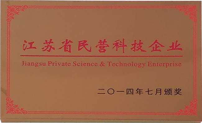 Private Technology Enterprise in Jiangsu Province